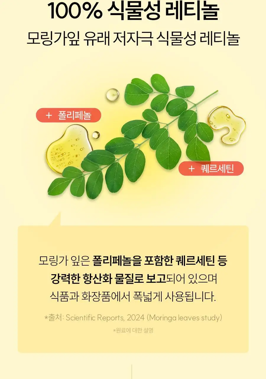[먹는 앰플젤리] 푸드올로지 앰플젤리 7포 5종 택1(PDRN/글루타치온C/히알루론산/시카/NMN) 상세페이지 31